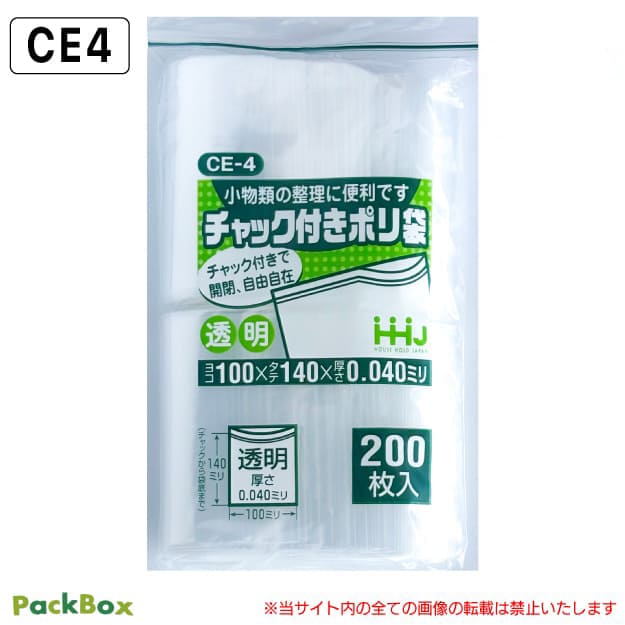 チャック付きポリ袋 透明 横100×縦140×厚み0.04mm 12000枚(200枚×10冊×6箱) 食品検査適合 チャック付 食品保存 小物入れ ハウスホールドジャパン CE4 送料無料