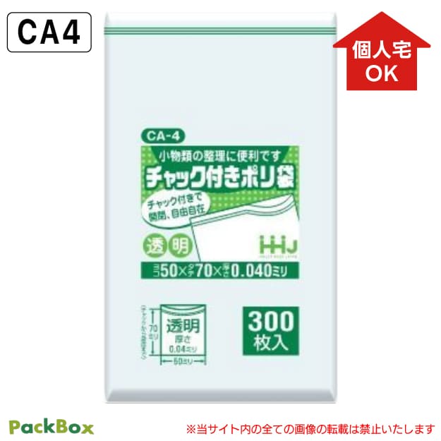 〈 商品詳細 〉 材質 低密度ポリエチレン（LDPE）→柔らかくよく伸びるツルツルとした手触り サイズ 50×70mm カラー 透明 厚み 0.04mm 仕様 食品検査適合 入数 36,000枚（300枚×10冊×12箱）／1冊あたり189円（税込） JANコード 4580287300681 特徴 チャック付ポリ袋は厚生労働省が定める輸入食品等検査により、食品に悪影響を及ぼす有害物質は含まれていないことが証明されています。（検査機関:社団法人 日本海事検定協会） ＜関連キーワード＞ 50 70 0.04 チャック袋 チャック付き チャック付 袋 透明 クリア ツルツル 食品 保存 包装 小分け HHJ ハウス まとめ買い 大容量 業務用チャック付きポリ袋 50×70mm 食品検査適合