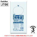 【法人様限定】規格袋 6号 LLDPE 透明 0.02mm厚 60000枚(100枚入×10冊×20箱×3ケース) 食品検査適合 ハガキ 100×210 ポリ袋...