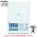 【法人様限定】規格袋 12号 LLDPE 透明 0.02mm厚 24000枚(100枚入×10冊×8箱×3ケース) 食品検査適合 A4 230×340 ポリ袋 ...