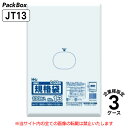 【法人様限定】規格袋 13号 LLDPE 透明 0.02mm厚 18000枚(100枚入×10冊×6箱×3ケース) 食品検査適合 A4 クリアファイル 260×380 ポリ袋 ハウスホールドジャパン JT13 送料無料