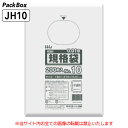 【ケース販売】規格袋 10号 半透明 0.01mm厚 HD 20000枚(200枚入×10冊×10箱) 食品検査適合 180×270 ポリ袋 ハウスホールドジャ...