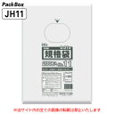 【ケース販売】規格袋 11号 半透明 0.01mm厚 HD 20000枚(200枚入×10冊×10箱) 食品検査適合 B5 200×300 ポリ袋 ハウスホール...