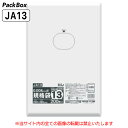 【ケース販売】規格袋 13号 半透明 0.008mm厚 HD 12000枚(200枚入×10冊×6箱) 食品検査適合 A4 クリアファイル 260×380 ポリ袋 ハウスホールドジャパン JA13 送料無料
