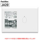 【ケース販売】規格袋 20号 半透明 0.008mm厚 HD 4000枚(200枚入×20冊) 食品検査適合 A2 460×600 ポリ袋 ハウスホールドジャパン JA20 送料無料
