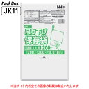 【ケース販売】吊り下げ 保存袋(規格袋) 11号 ひも付 半透明 0.01mm厚 HD 20000枚(200枚入×10冊×10箱) 食品検査適合 B5 200×...