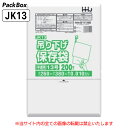 【ケース販売】吊り下げ 保存袋(規格袋) 13号 ひも付 半透明 0.01mm厚 HD 12000枚(200枚入×10冊×6箱) 食品検査適合 A4 クリアファイル 260×380 ポリ袋 ハウスホールドジャパン JK13 送料無料