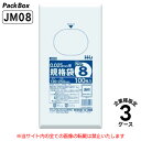 【法人様限定】規格袋 8号 LLDPE 透明 0.025mm厚 30000枚(100枚入×10冊×10箱×3ケース) 食品検査適合 長3封筒 長形3号 130×...