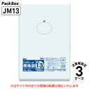 【法人様限定】規格袋 13号 LLDPE 透明 0.025mm厚 12000枚(100枚入×10冊×4箱×3ケース) 食品検査適合 A4 クリアファイル 260×380 ポリ袋 ハウスホールドジャパン JM13 送料無料
