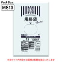 【ケース販売】メタロセン入規格袋 13号 LLDPE 透明 0.03mm厚 3000枚(100枚入×10冊×3箱) 食品検査適合 プラマーク表示入 A4 クリアファイル 260×380 ポリ袋 ハウスホールドジャパン MS13 送料無料