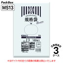 【法人様限定】メタロセン入規格袋 13号 LLDPE 透明 0.03mm厚 9000枚(100枚入×10冊×3箱×3ケース) 食品検査適合 プラマーク表示入 A4 クリアファイル 260×380 ポリ袋 ハウスホールドジャパン MS13 送料無料