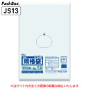 【ケース販売】規格袋 13号 LLDPE 透明 0.03mm厚 3000枚(100枚入×10冊×3箱) 食品検査適合 A4 クリアファイル 260×380 ポリ袋 ハウスホールドジャパン JS13 送料無料