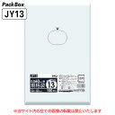 【ケース販売】規格袋 13号 LLDPE 透明 0.06mm厚 1000枚(100枚入×5冊×2箱) 食品検査適合 A4 クリアファイル 260×380 ポリ袋 ハウスホールドジャパン JY13 送料無料