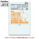 【ケース販売】吊り下げ 保存袋(規格袋) 13号 LLDPE ひも付 透明 0.02mm厚 6000枚(100枚入×10冊×6箱) 食品検査適合 A4 クリアファイル 260×380 ポリ袋 ハウスホールドジャパン JE13 送料無料