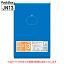 【ケース販売】規格袋 13号 LLDPE 青半透明 0.03mm厚 3000枚(100枚入×10冊×3箱) 食品検査適合 A4 クリアファイル 260×380 ポリ袋 ハウスホールドジャパン JN13 送料無料