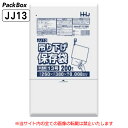 【ケース販売】吊り下げ 保存袋(規格袋) 13号 ひも付 半透明 0.008mm厚 HD 12000枚(200枚入×10冊×6箱) 食品検査適合 A4 クリアファイル 260×380 ポリ袋 ハウスホールドジャパン JJ13 送料無料