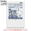 【ケース販売】吊り下げ 保存袋(規格袋) 15号 ひも付 半透明 0.008mm厚 HD 8000枚(200枚入×10冊×4箱) 食品検査適合 八切用紙 300...
