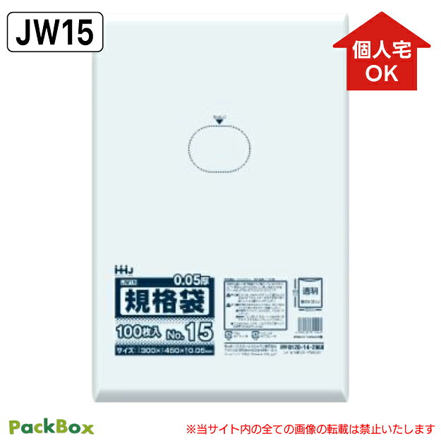〈 商品詳細 〉 材質 直鎖状低密度ポリエチレン（LLDPE）→柔らかくよく伸びるツルツルとした手触り サイズ 15号：300×450mm カラー 透明 厚み 0.05mm 仕様 食品検査適合 入数 1,500枚（100枚×5冊×3箱）／1冊あたり1,141円（税込） JANコード 4580287311045 特徴 JWシリーズは厚生労働省が定める輸入食品等検査により、食品に悪影響を及ぼす有害物質は含まれていないことが証明されています。（検査機関:社団法人 日本海事検定協会） ＜関連キーワード＞ 15号 300 450 0.05 規格袋 ポリ袋 ビニール袋 袋 透明 クリア ツルツル 食品 保存 包装 小分け HHJ ハウス まとめ買い 大容量 業務用規格袋 15号：300×450mm《八切用紙が入るサイズ》／透明 →0.02mm厚 　→0.025mm厚 　→0.03mm厚 　→0.03mm厚(高強度素材配合) 　0.05mm厚 　→0.06mm厚 　→0.08mm厚