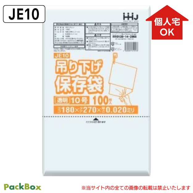 �ڸĿ���������ǽ��������������ߤ겼�� ��¸��(������) 10�� LLDPE �Ҥ��� Ʃ�� 0.02mm�� 12000��(100������10����12Ȣ) ���ʸ���Ŭ�� 180��270 �ݥ��� �ϥ����ۡ���ɥ���ѥ� JE10 ����̵��