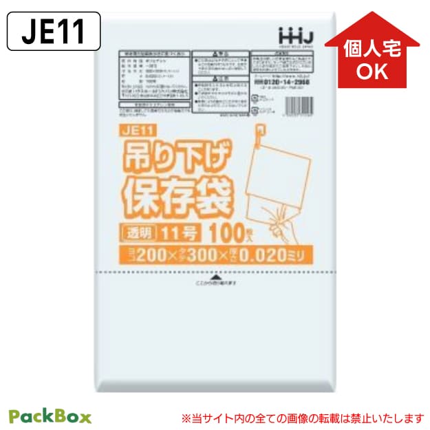 �ڸĿ���������ǽ��������������ߤ겼�� ��¸��(������) 11�� LLDPE �Ҥ��� Ʃ�� 0.02mm�� 10000��(100������10����10Ȣ) ���ʸ���Ŭ�� B5 200��300 �ݥ��� �ϥ����ۡ���ɥ���ѥ� JE11 ����̵��