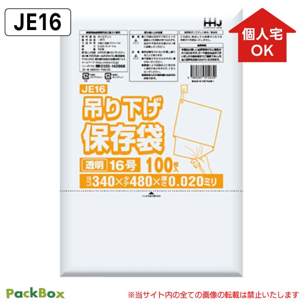 〈 商品詳細 〉 材質 直鎖状低密度ポリエチレン（LLDPE）→柔らかくよく伸びるツルツルとした手触り サイズ 16号：340×480mm カラー 透明 厚み 0.02mm 仕様 食品検査適合・吊り下げタイプ 入数 3,000枚（100枚×10冊×3箱）／1冊あたり473円（税込） JANコード 4580287312639 特徴 JEシリーズは厚生労働省が定める輸入食品等検査により、食品に悪影響を及ぼす有害物質は含まれていないことが証明されています。（検査機関:社団法人 日本海事検定協会） ＜関連キーワード＞ 16号 340 480 0.02 規格袋 ポリ袋 ビニール袋 袋 吊り下げ ひもつき ひも付き 紐 透明 クリア ツルツル 食品 保存 包装 小分け HHJ ハウス まとめ買い 大容量 業務用吊り下げ規格袋 16号：340×480mm《A3用紙が入るサイズ》／透明(ひも付) 0.02mm厚 　→0.025mm厚 　→0.03mm厚