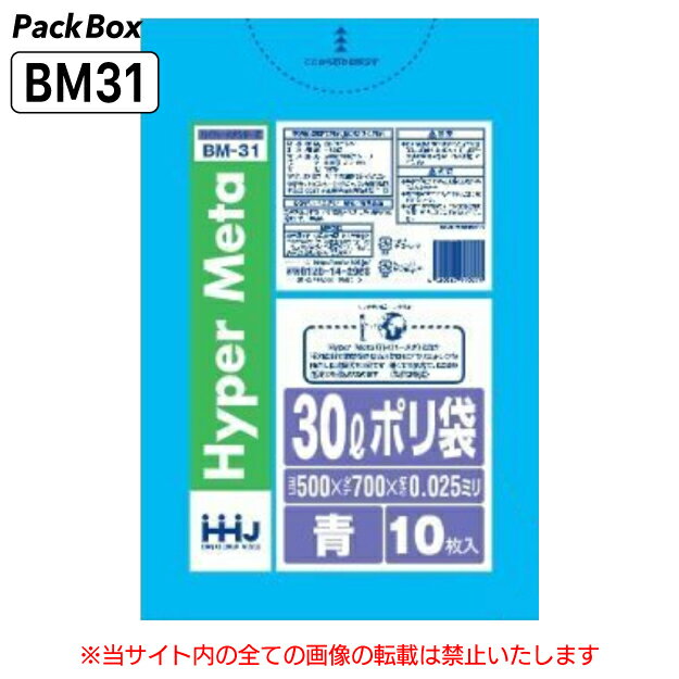 [ 材　質 ] 直鎖状低密度ポリエチレン(LLDPE) 　　　　 →柔らかくよく伸びるツルツルとした手触り [ サイズ ] 30L(500×700mm) [ カラー ] 青 [ 厚　み ] 0.025mm [ 入　数 ] 1000枚(10枚×100冊) 　　　　 ／1冊(10枚)あたり、107.5円(税込) [ 仕　様 ] メタロセン配合 JANコード／4580287310055 ※北海道・沖縄・離島への発送は別途料金をいただきます。ご注文確認（前払いの場合はご入金確認）後、3〜7営業日以内の発送となります。 万が一ご出荷が遅れる場合はメールでご連絡致します。 なお、お急ぎの場合はお手数ですがご連絡ください。 配送方法は宅配便になります。 ※他をチェックされても西濃運輸便になります。