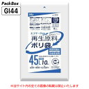 【個人宅配送可能/ケース販売】再生原料入 ポリ袋 エコマーク 45L 半透明 LLDPE 0.03mm厚 10枚×60冊 600枚 ゴミ袋 平袋 業務用 ハウスホールドジャパン GI44 送料無料(3)