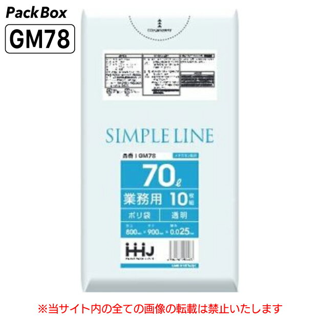 〈 商品詳細 〉 材質 直鎖状低密度ポリエチレン（LLDPE）→柔らかくよく伸びるツルツルとした手触り サイズ 70L（800×900mm） カラー 透明 厚み 0.025mm 仕様 メタロセン配合 入数 500枚（10枚×50冊）／1冊あたり218.8円（税込） JANコード 4580287294263 ＜関連キーワード＞ 70L 70l 800 900 0.025 ポリ袋 ゴミ袋 ごみ袋 ビニール袋 袋 透明 クリア ツルツル メタロセン ゴミ箱 HHJ ハウス まとめ買い 大容量70L ポリ袋 商品一覧 素材透明半透明黄黒青その他 HDPE：カサカサとした手触り − 0.012mm厚〜0.02mm厚〜0.03mm厚〜 − 0.02mm厚〜 0.02mm厚〜 LLDPE：ツルツルとした手触り 0.02mm厚〜0.03mm厚〜0.04mm厚 以上 0.02mm厚〜0.03mm厚〜0.04mm厚 以上 0.03mm厚〜0.04mm厚 0.03mm厚〜0.04mm厚 以上 0.03mm厚〜0.04mm厚 以上 2層・3層：2つの素材の組み合わせにより高強度 − 0.012mm厚〜0.02mm厚〜 − − − LLDPEポリ袋 70L：800×900mm 透明 0.025mm厚