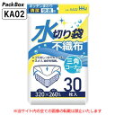 【個人宅配送可能/ケース販売】不織布 水切り袋 三角コーナー用 3000枚(30枚×100冊) 台所 シンク キッチン 生ごみ ごみ袋 ハウスホールドジャパン ...
