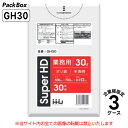 【法人様限定】ポリ袋 30L 半透明 0.012mm厚 HD 30枚×50冊×3ケース 4500枚 ゴミ袋 平袋 業務用 ハウスホールドジャパン GH30 送料無料(3)
