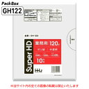 【個人宅配送可能/ケース販売】ポリ袋 120L 半透明 0.02mm厚 HD 10枚×30冊 300枚 ゴミ袋 平袋 業務用 ハウスホールドジャパン GH122 送料無料(3)