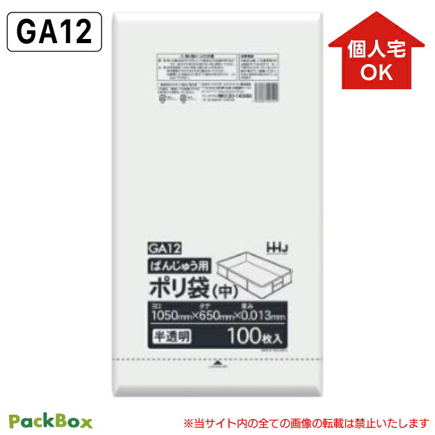 〈 商品詳細 〉 材質 高密度ポリエチレン（HDPE）→レジ袋のようなカサカサとした手触り サイズ 中：1050×650mm カラー 半透明 厚み 0.013mm 仕様 食品検査適合 入数 600枚（100枚×6冊）／1冊あたり1,835円（税込） JANコード 4580287291514 ＜関連キーワード＞ 中 1050 650 0.013 ばんじゅう袋 番重 内袋 袋 マチなし マチ 半透明 クリア カサカサ シャカシャカ 食品 コンテナ パン 餅 製麺 HHJ ハウス まとめ買い 大容量 業務用ばんじゅう袋 中：1050×650mm 食品検査適合