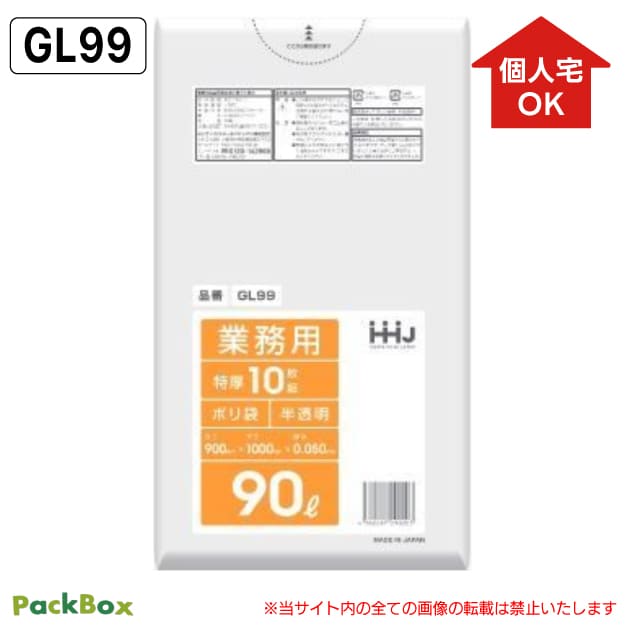 【特徴】 柔らかくよく伸びる、ツルツルとした手触りの半透明ポリ袋です。 たっぷり入る大容量の90Lサイズ！大量のゴミやかさばるゴミもまとめて処理できます。 厚み0.05mmで、しっかりとした使い心地です◎ 材質 LLDPE（直鎖状低密度ポリエチレン） サイズ 90L（900×1000mm） カラー 半透明 厚み 0.05mm 入数 200枚（10枚×20冊）／1冊あたり643.5円（税込） JANコード 4580287290203 ＜関連キーワード＞ 90L 90リットル 900 1000 0.05 ゴミ箱 ポリ袋 ゴミ袋 ごみ袋 ビニール袋 袋 半透明 クリア ツルツル ダストボックス ホテル 病院 介護 介護施設 キッチン オフィス 事務所 店舗 施設 事業所 イベント 清掃 厨房 分別 資源ごみ 厚手 厚口 HHJ ハウス ハウスホールド まとめ買い 大容量90L ポリ袋 商品一覧 素材透明半透明黄黒青 HDPE：カサカサとした手触り − 0.012mm厚〜0.02mm厚〜0.03mm厚〜 − 0.02mm厚〜 0.02mm厚〜 LLDPE：ツルツルとした手触り 0.025mm厚0.03mm厚〜0.04mm厚〜0.05mm厚 以上 0.02mm厚〜0.03mm厚〜0.04mm厚 以上 0.045mm厚 0.03mm厚〜0.04mm厚 以上 0.03mm厚〜0.04mm厚 以上 2層・3層：2つの素材の組み合わせにより高強度 − 0.015mm厚〜0.023mm厚 − − − LLDPEポリ袋 90L：900×1000mm 半透明 0.05mm厚