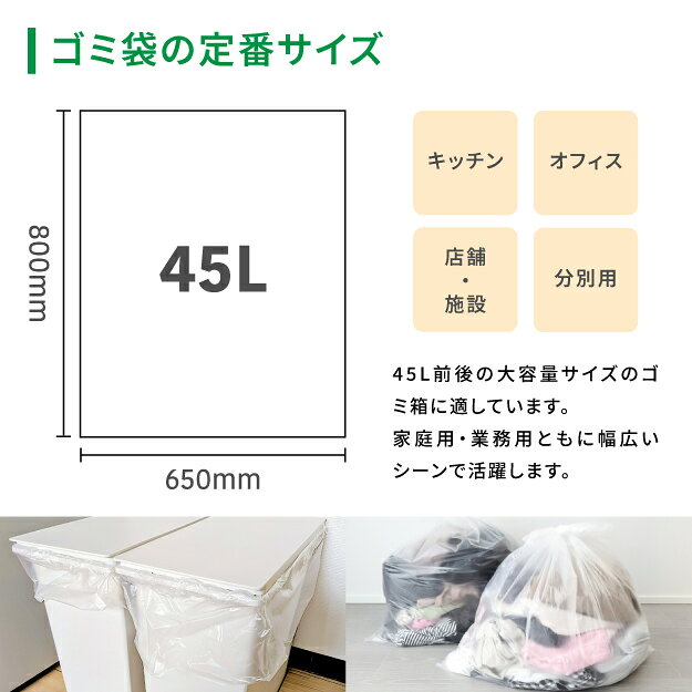【法人様限定】ポリ袋 45L 黒 LLDPE 0.02mm厚 10枚×80冊 800枚 ゴミ袋 平袋 業務用...