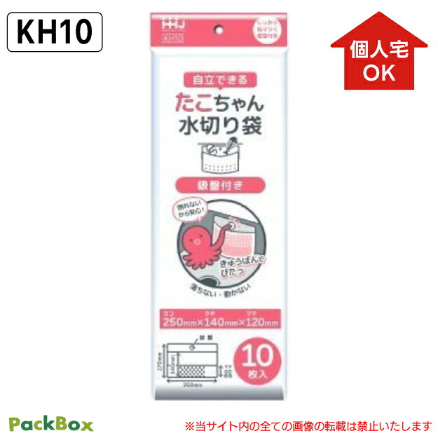 〈 商品詳細 〉 材質 高密度ポリエチレン（HDPE）→レジ袋のようなカサカサとした手触り サイズ 250×140mm（底マチ120mm） カラー 半透明 仕様 自立タイプ 入数 2,000枚（10枚×200冊）／1冊あたり85.4円（税込） JANコード 4580287323390 特徴 吸盤付きだから落ちない・倒れない・動かない！ ＜関連キーワード＞ 250 140 120 水切り袋 水切り 袋 吸盤 吸盤式 吸盤付き 半透明 クリア カサカサ シャカシャカ 生ゴミ 生ごみ ゴミ受け シンク キッチン 台所 三角コーナー HHJ ハウス まとめ買い 大容量 業務用HD水切り袋 250×140mm(底マチ120mm) 吸盤付き