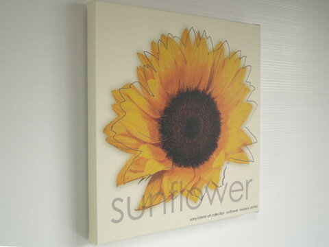 アートパネル ヒマワリ sunflower uany simple ウォールデコレーション インテリアパネル 壁掛け 絵画 ポスター フラワーセラピー カラーセラピー