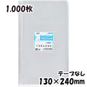 【送料無料】OPP袋 横130x縦240mm テープなし (1,000枚) 30# 宅 プラスパック