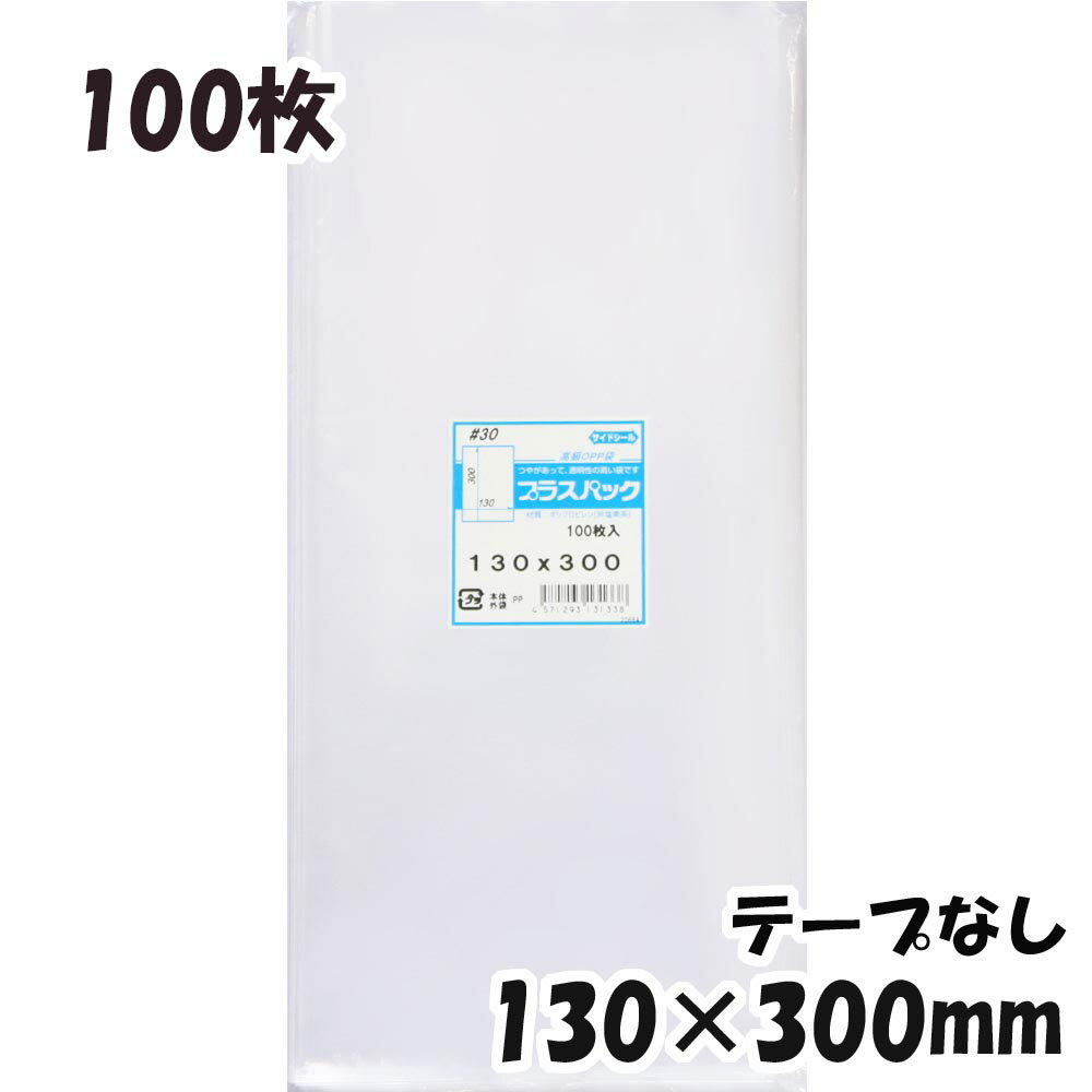 楽天市場】opp袋 300mmの通販 楽天市場】opp袋 300mmの通販
