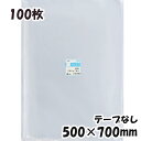 【送料無料】OPP袋 横500x縦700mm テープなし (100枚) 30# 宅プラスパック