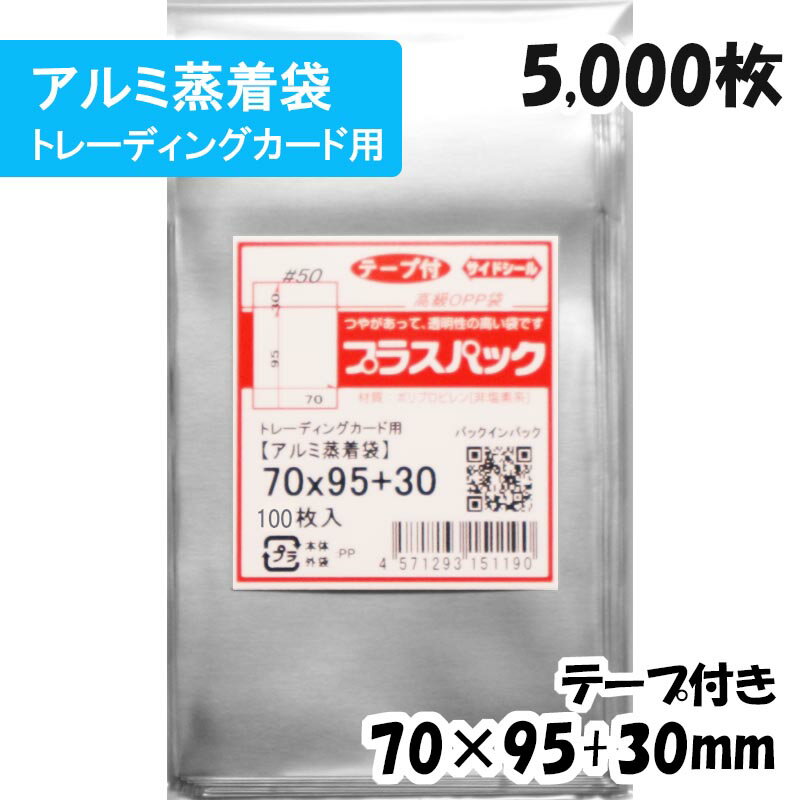 OPP袋 ピュアパック S11-40 (テープなし) 100枚 SWAN 透明袋 梱包袋 ラッピング ハンドメイド