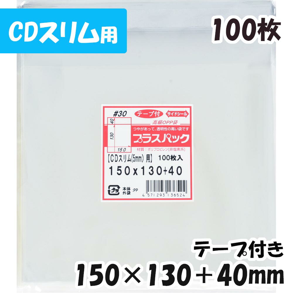 ̵OPP [CDॱ 5mm] 150x130+40mm ơդ (100) 30# CP ץ饹ѥå