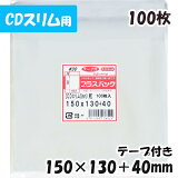 ̵OPP [CDॱ 5mm] 150x130+40mm ơդ (100) 30# CP ץ饹ѥå