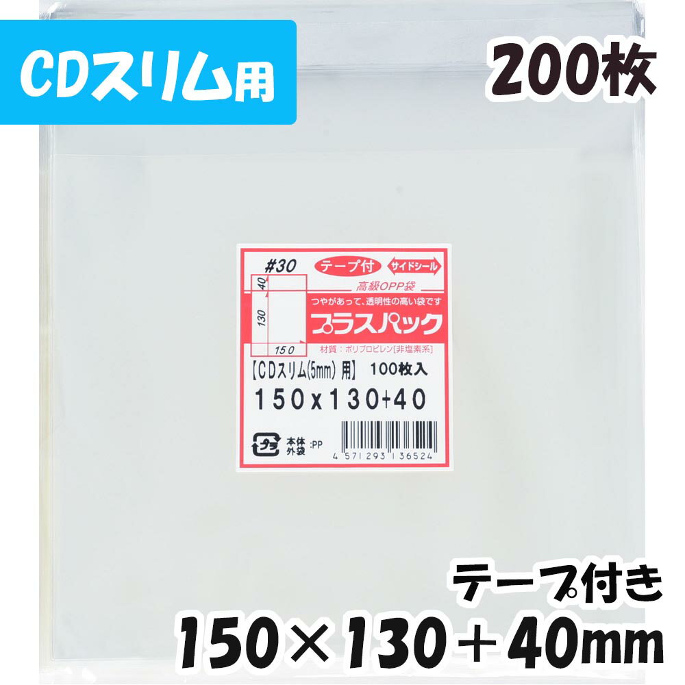 ̵OPP [CDॱ 5mm] 150x130+40mm ơդ (200) 30# CP ץ饹ѥå