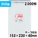 yzOPP [DVD g[P[Xp] 153xc230+40mm e[vt (2,000) 30#  vXpbN