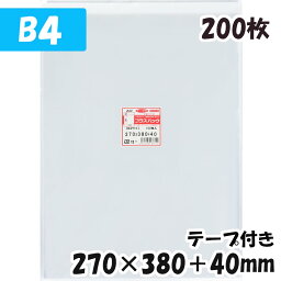 【送料無料】OPP袋 [B4] 横270x縦380+40mm テープ付き (200枚) 30# 宅 プラスパック