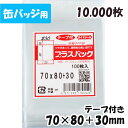 【 送料無料 国産 】テープなし A4【 ピッタリサイズ 】透明OPP袋（透明封筒）【1000枚】30ミクロン厚（標準）215x300mm