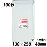 ̵OPP 130x250+40mm ơդ (100) 30# CP ץ饹ѥå