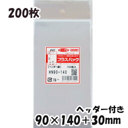 【送料無料】OPP袋 ヘッダー付【厚手】横90x縦(30+140)+30mm (200枚) 40# CP プラスパック