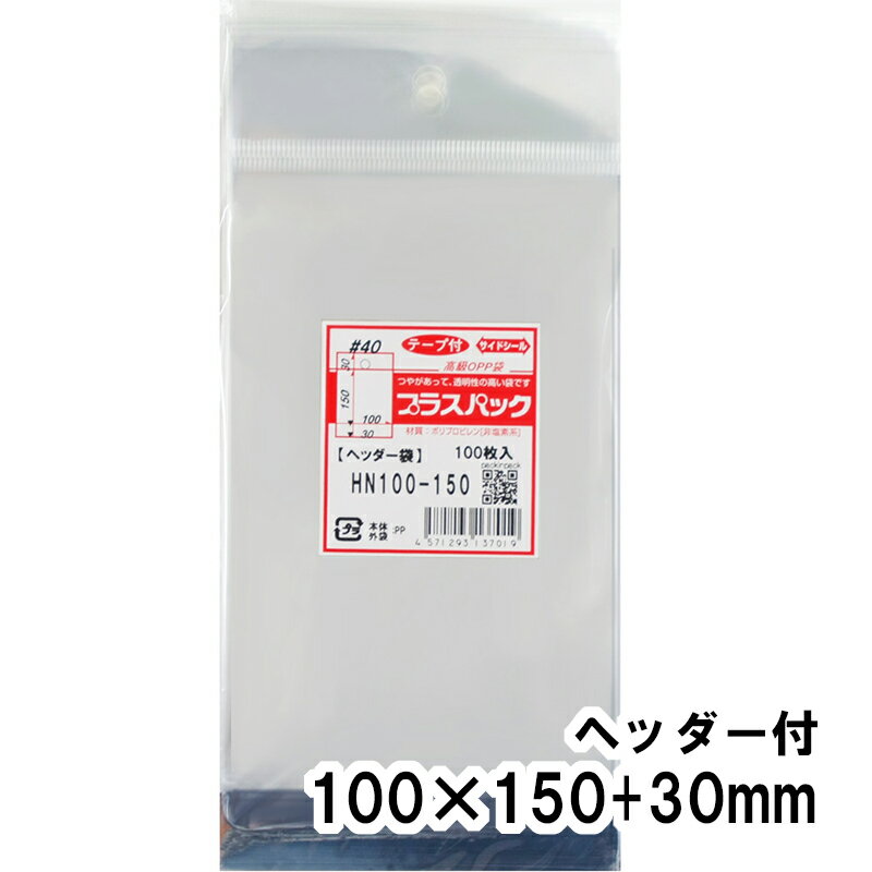 【送料無料】OPP袋 ヘッダー付 [L判写真用] 横100x縦(30+150)+30mm 【厚手】40# プラスパック