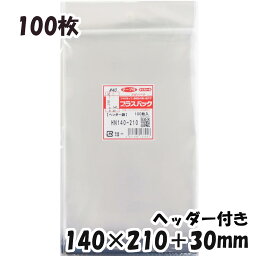 【送料無料】OPP袋 ヘッダー付【厚手】横140x縦(30+210)+30mm (100枚) 40# CP プラスパック